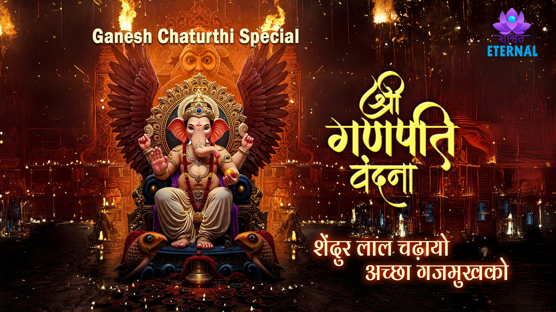 Shri Ganpati Vandana — Ganesh Chaturthi Special